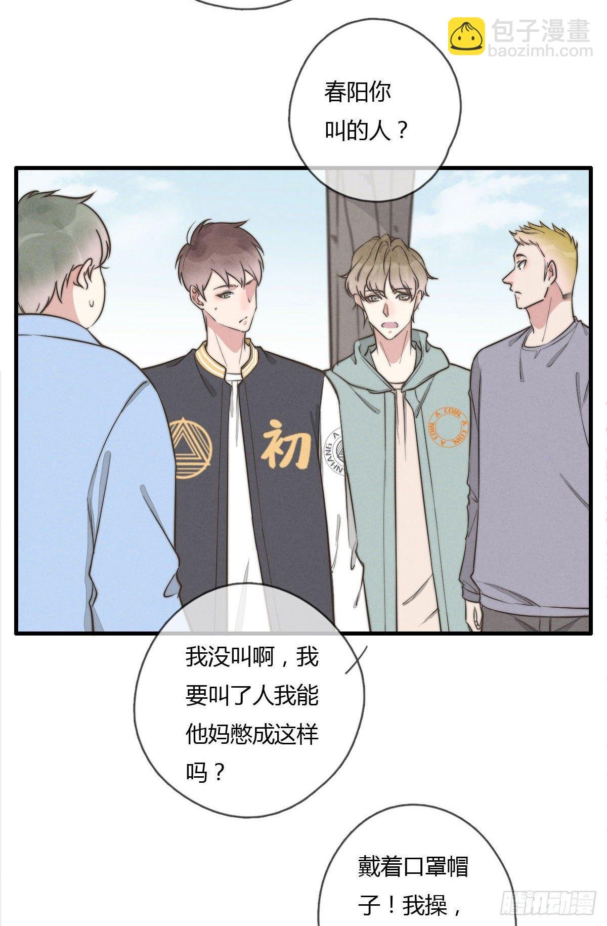 第122话 我们有分歧！