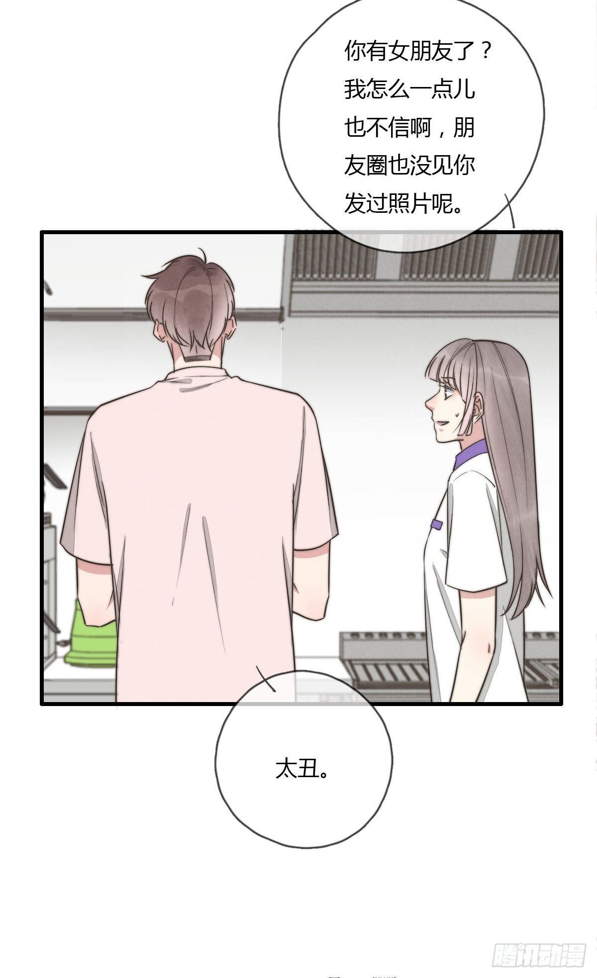 124 她是谁？