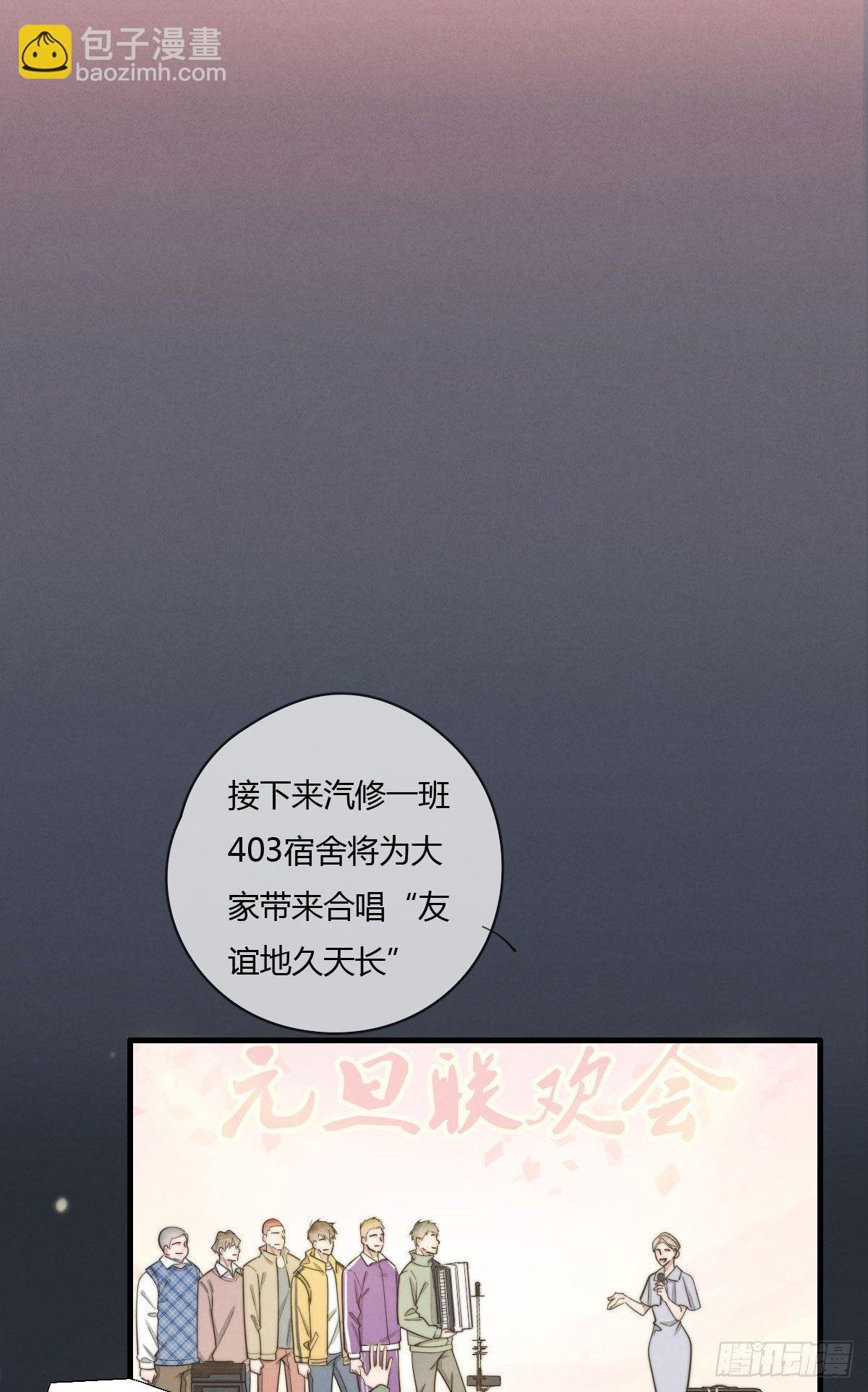 第125话 这人欠收拾
