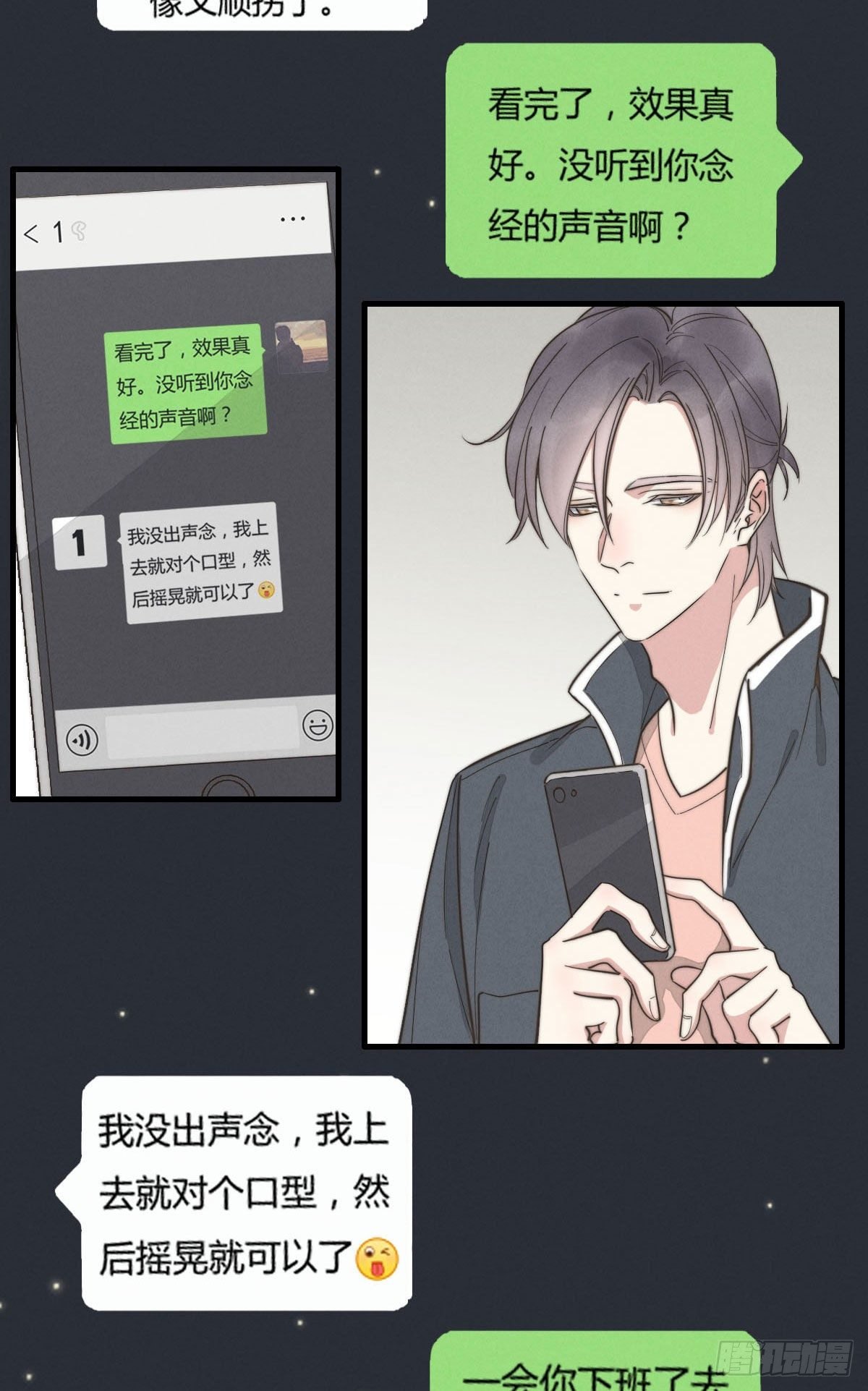 第125话 这人欠收拾