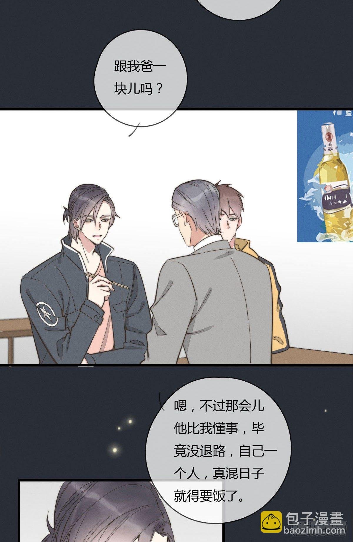 第125话 这人欠收拾