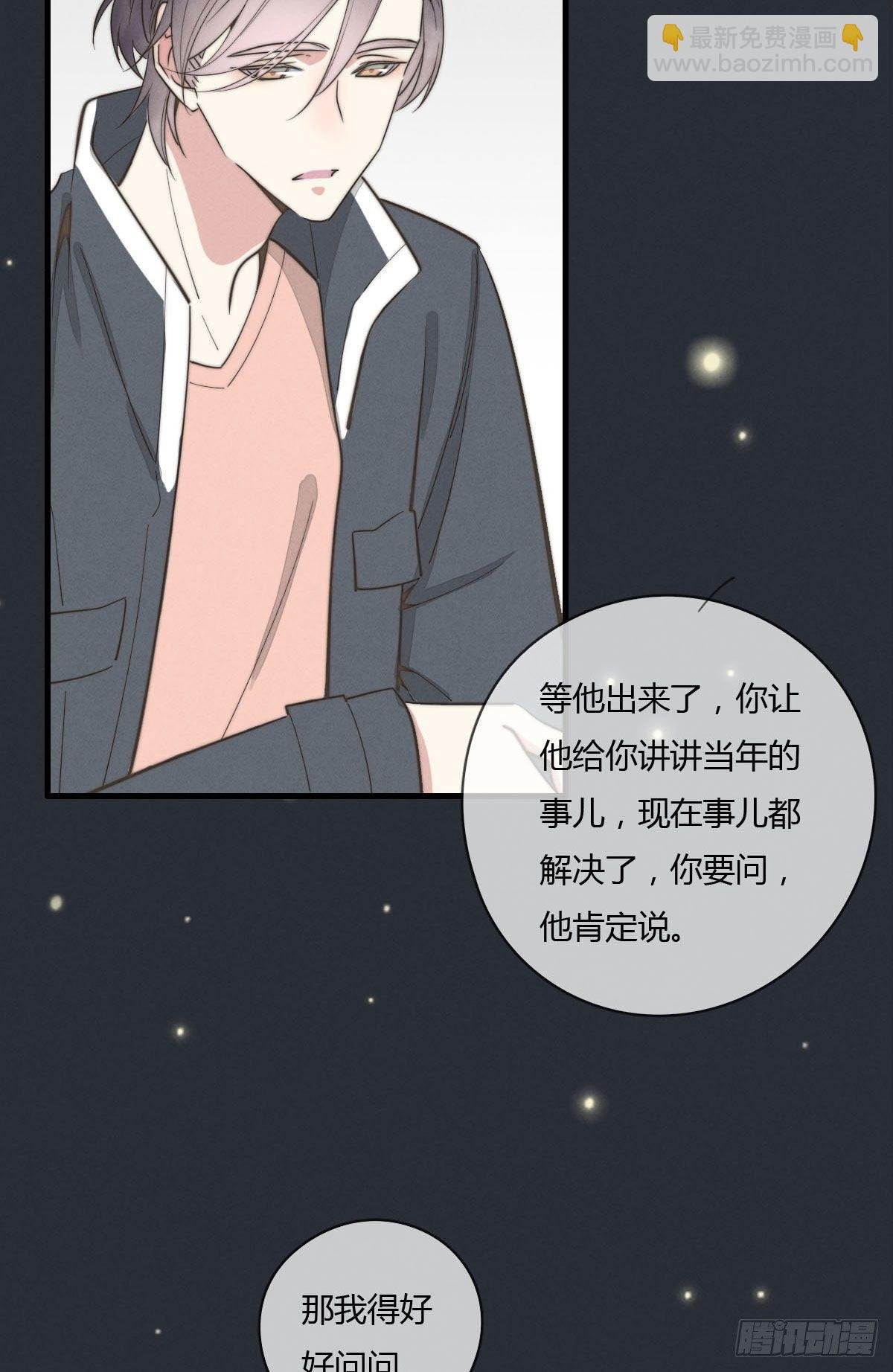 第125话 这人欠收拾