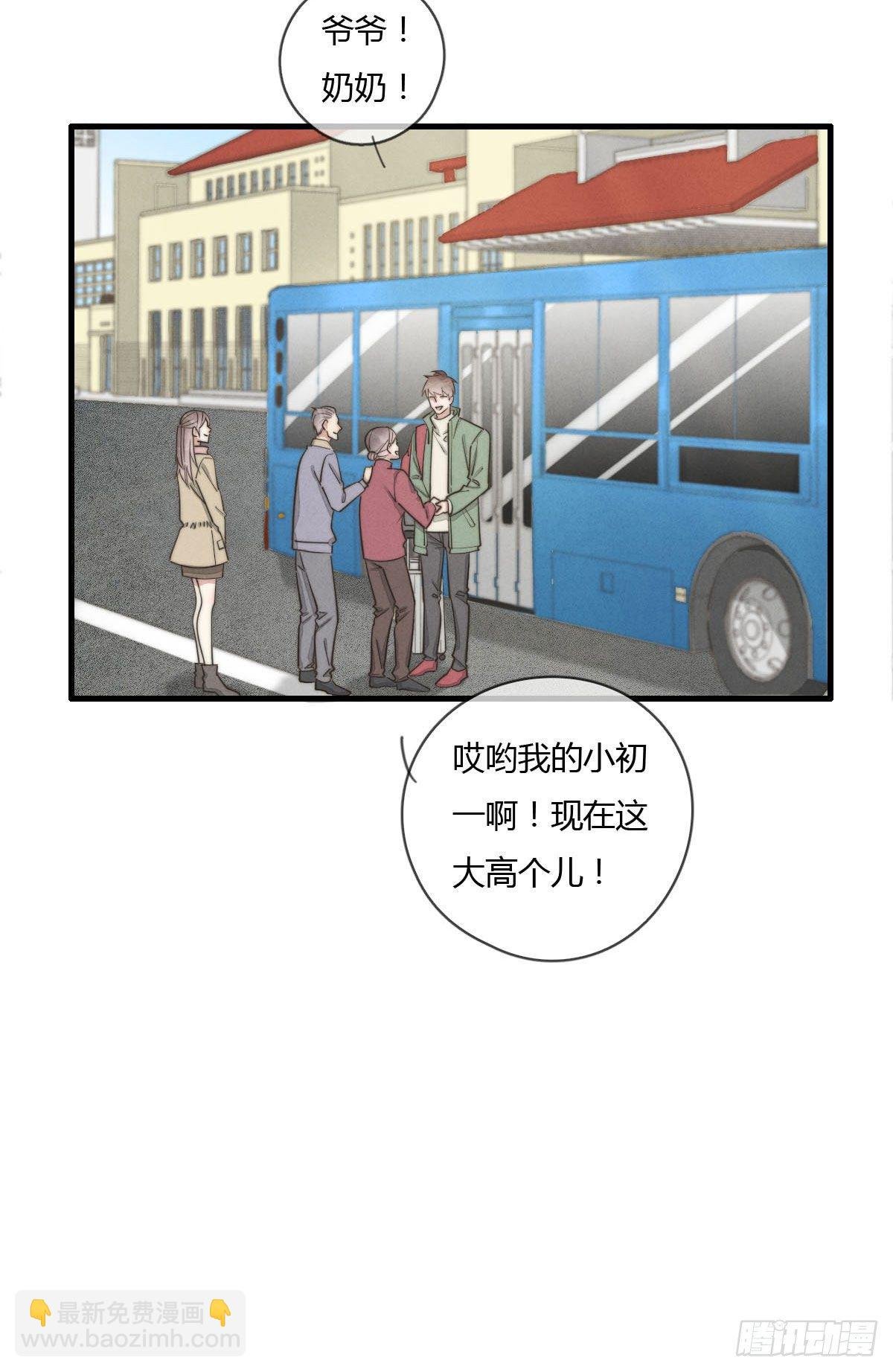 第125话 这人欠收拾