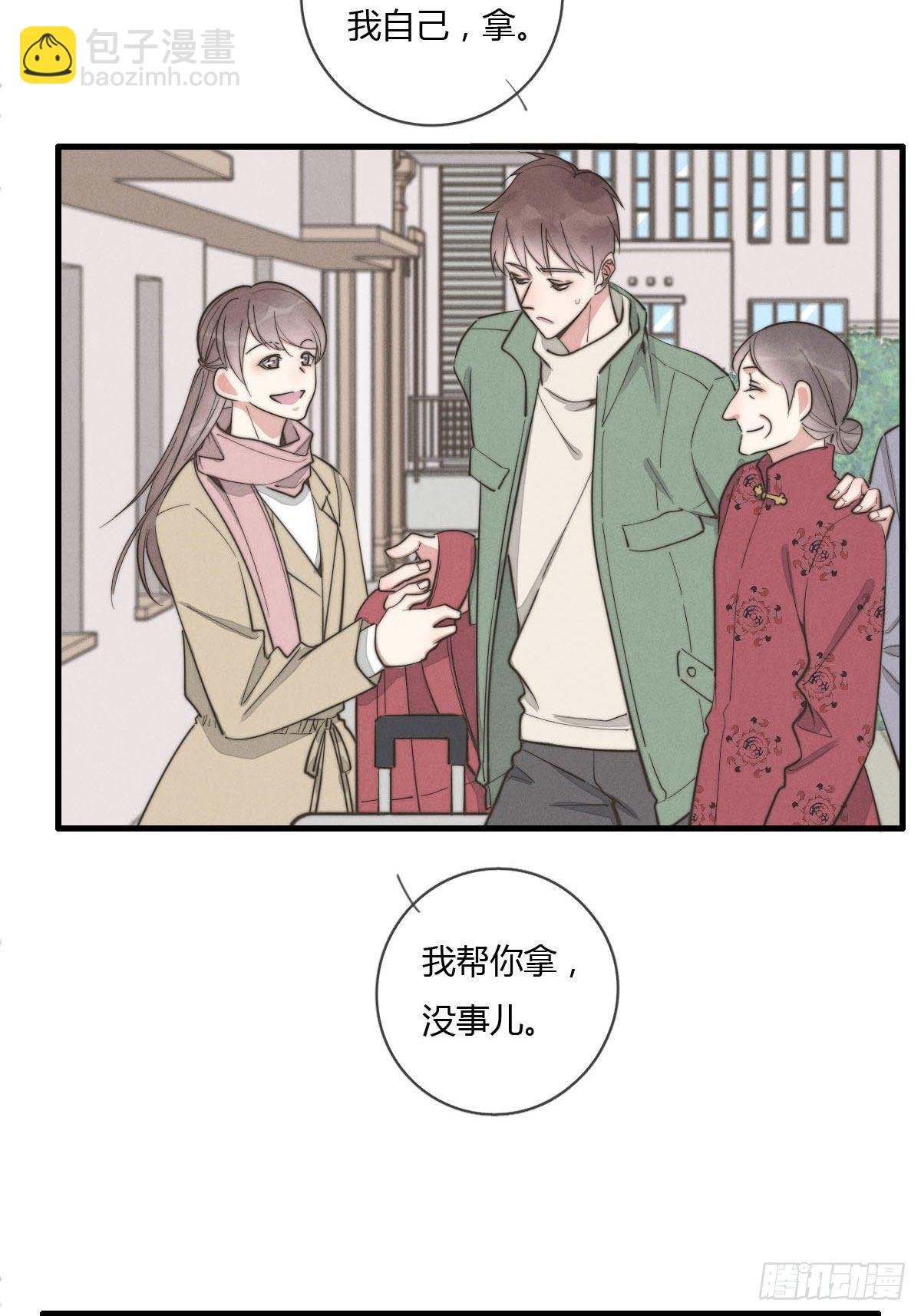 第125话 这人欠收拾