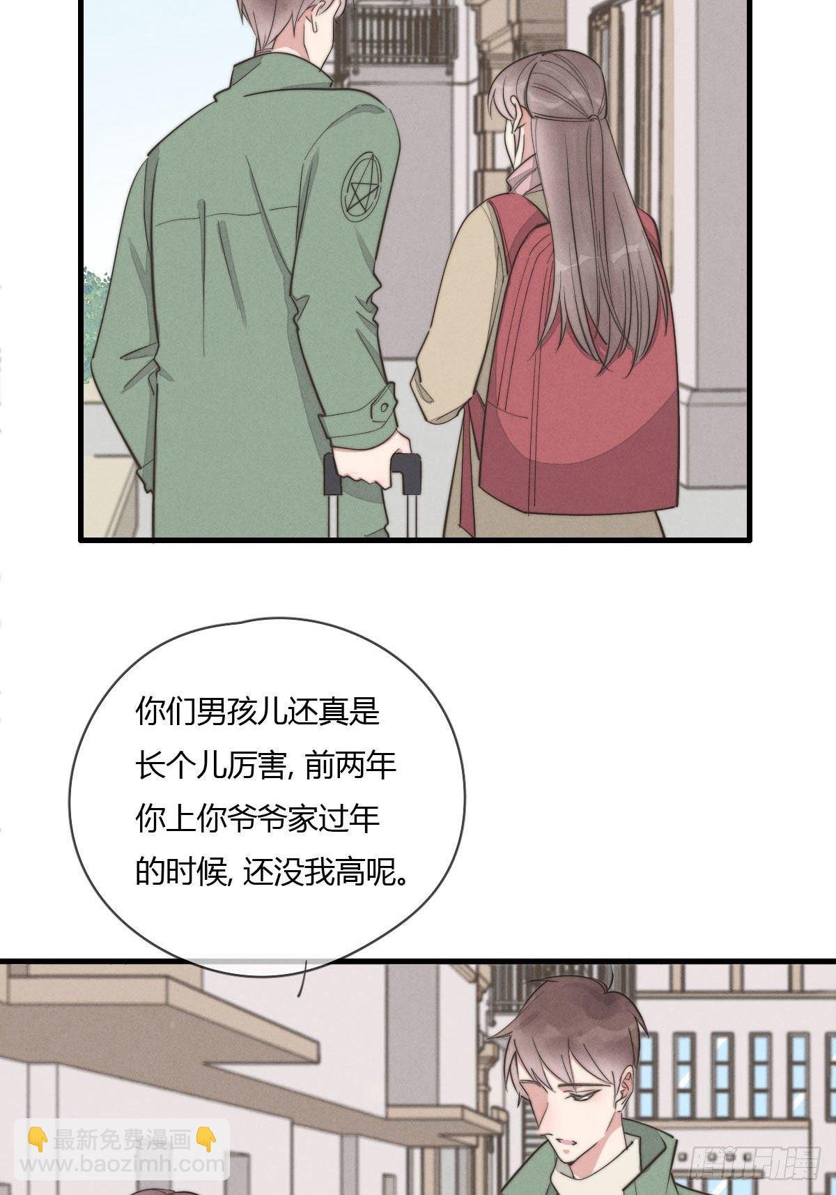 第125话 这人欠收拾
