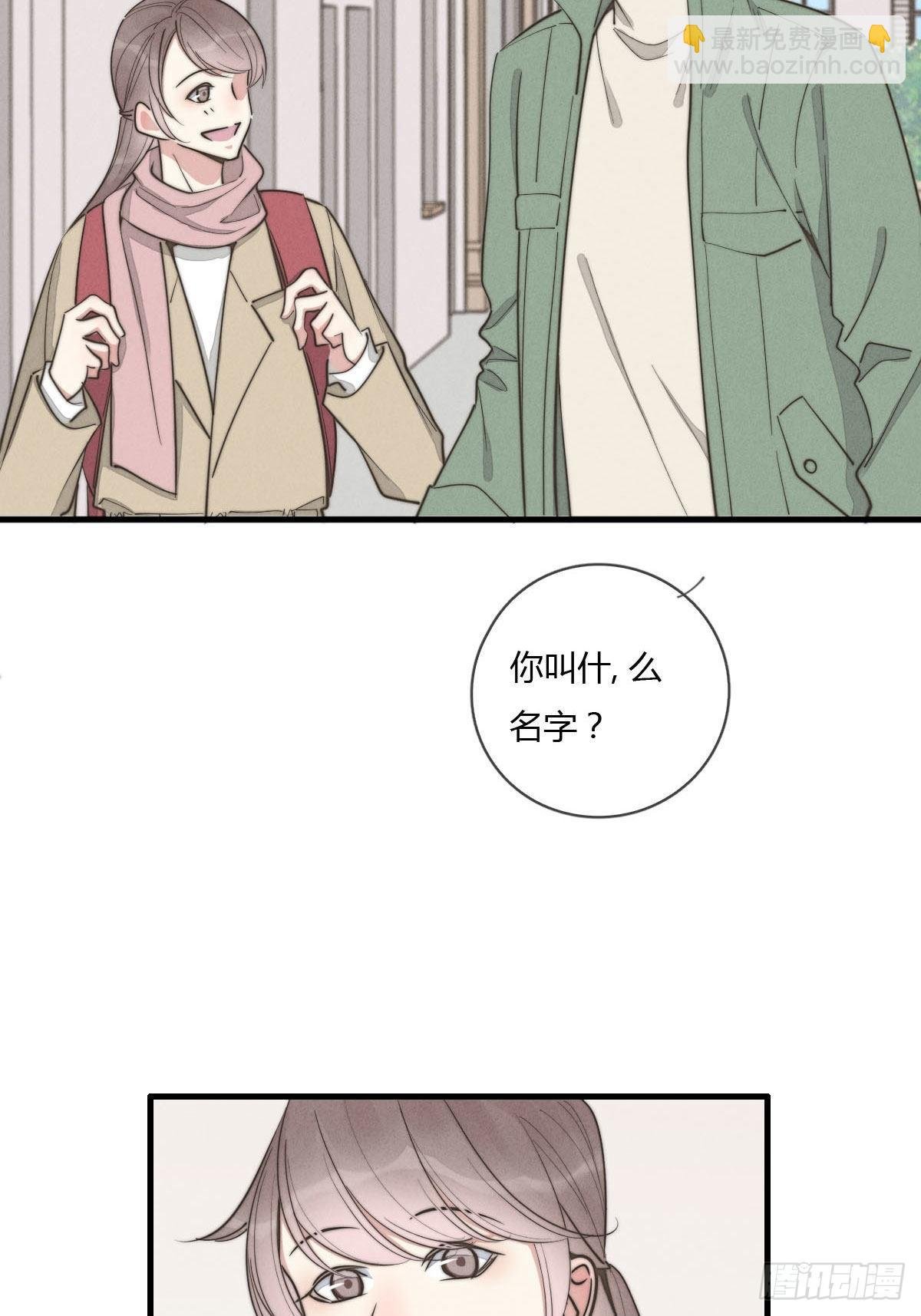 第125话 这人欠收拾