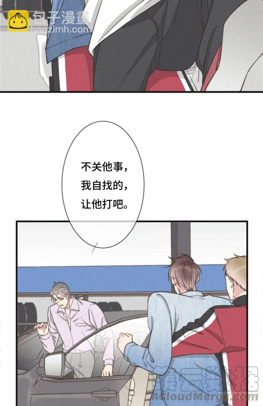 第126话 我是不是特别没用？