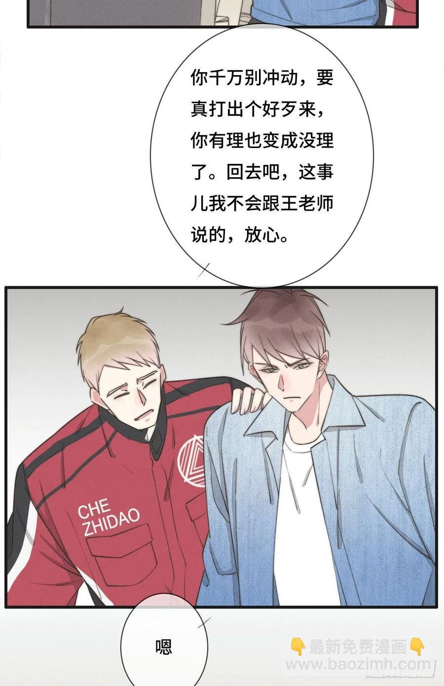 第126话 我是不是特别没用？