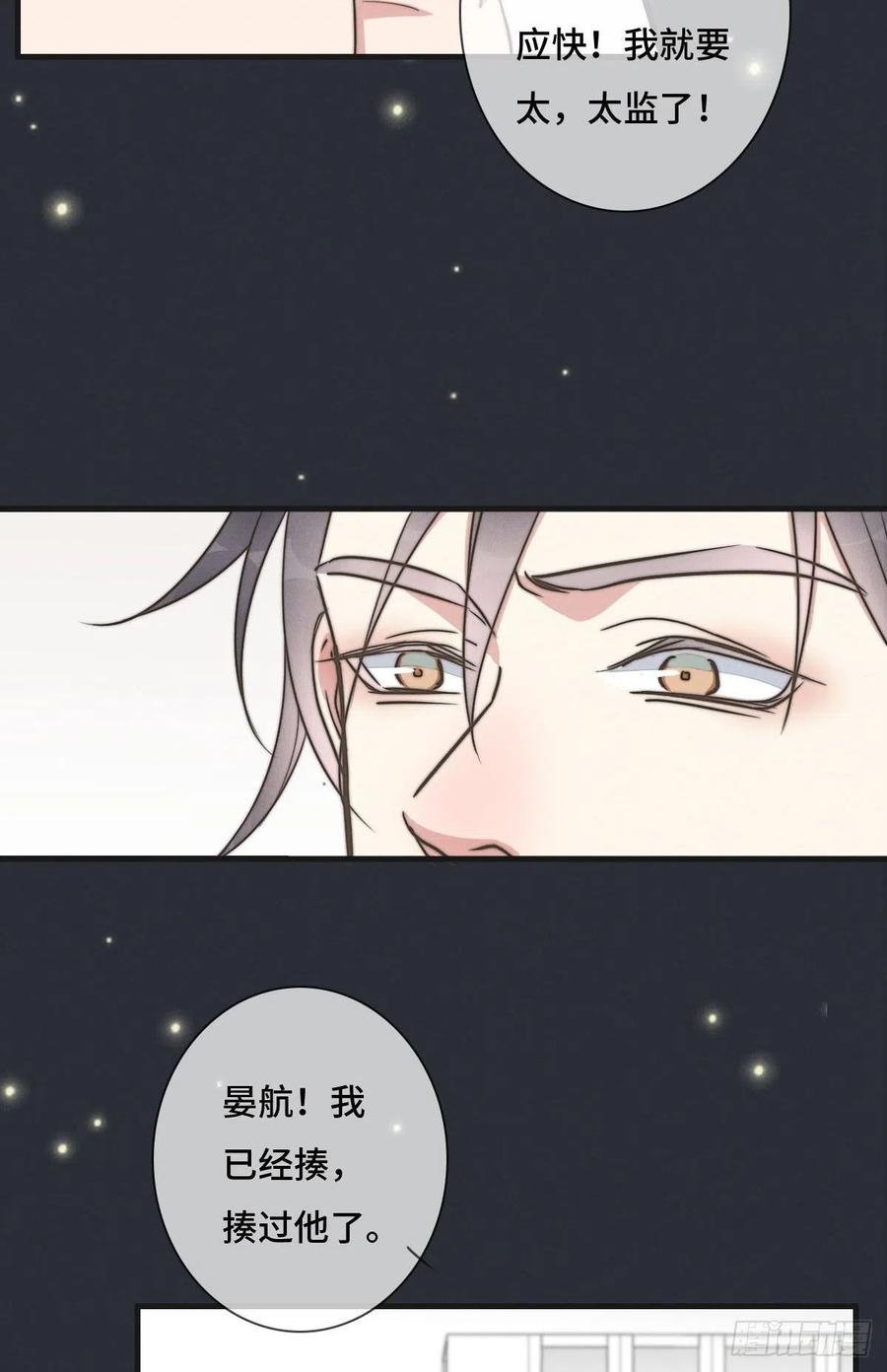 第126话 我是不是特别没用？