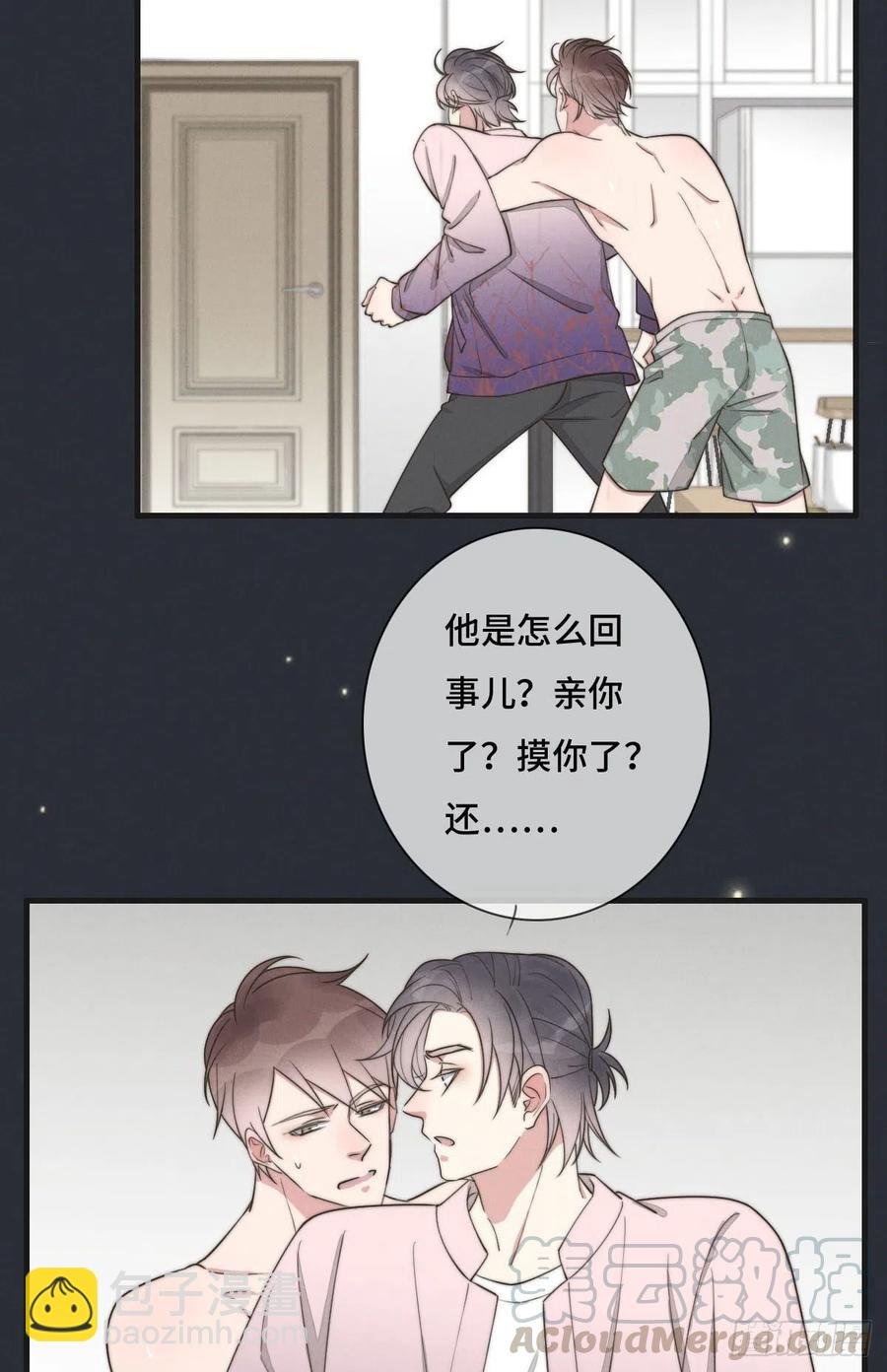 第126话 我是不是特别没用？