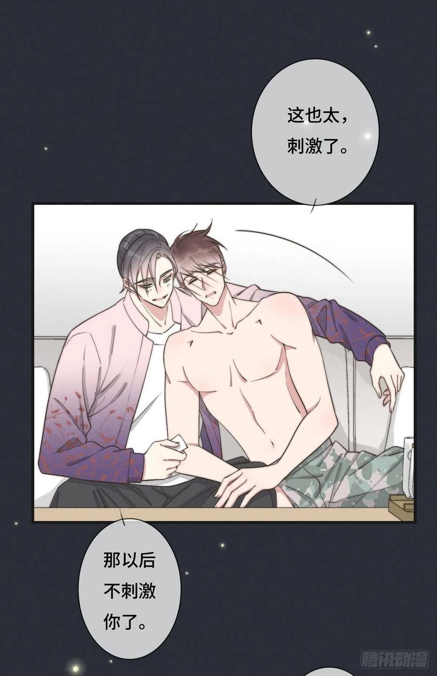第126话 我是不是特别没用？