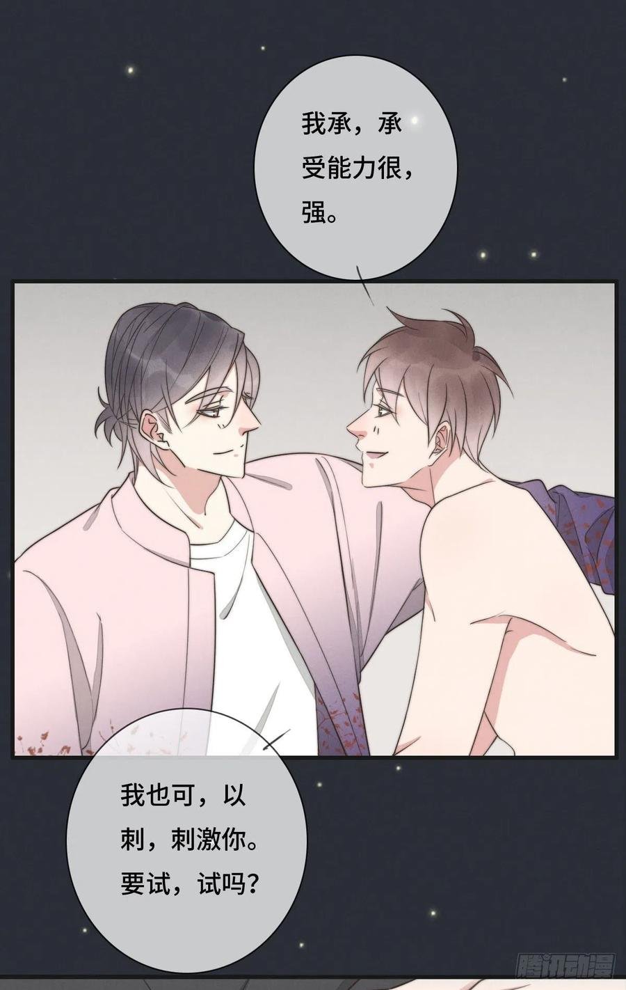 第126话 我是不是特别没用？