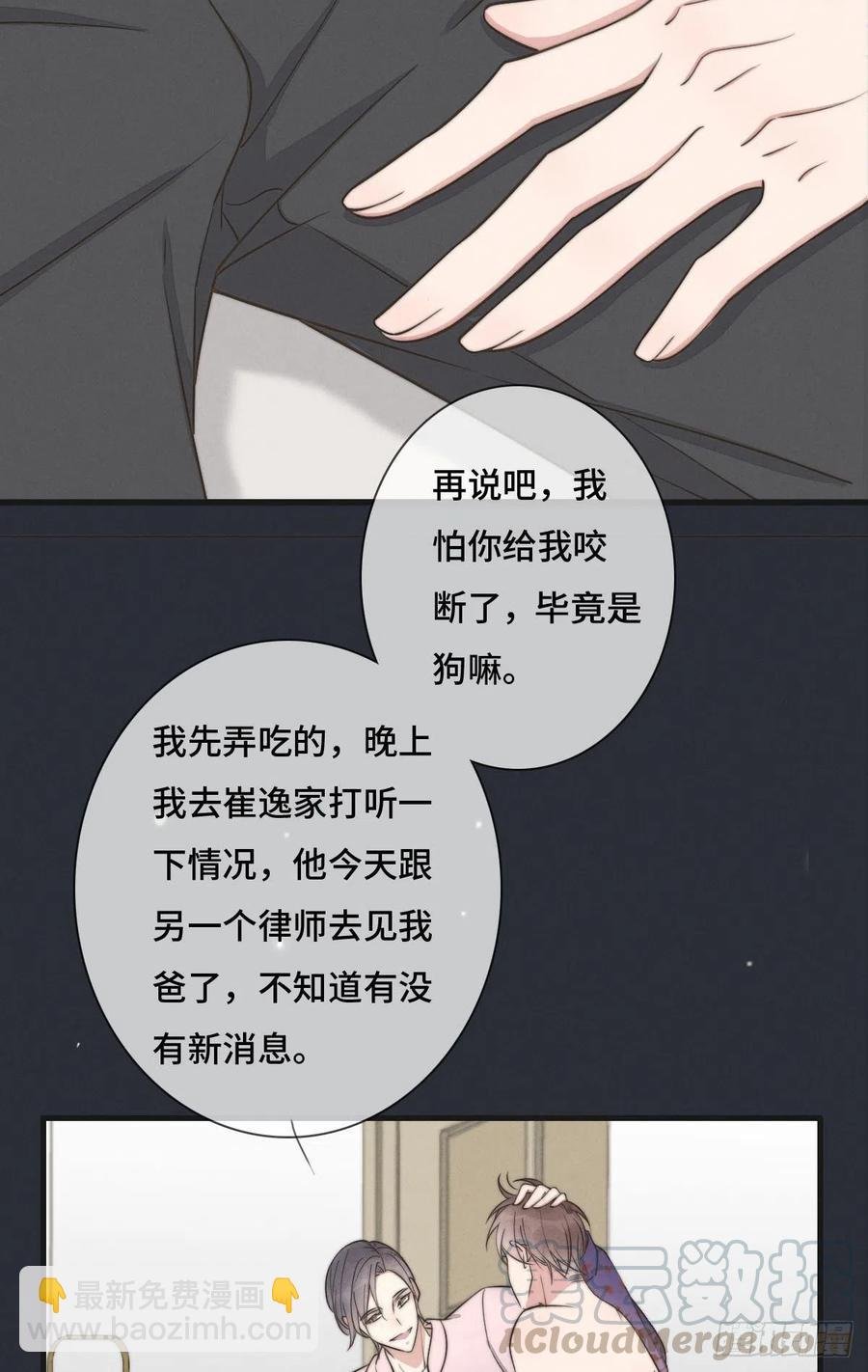 第126话 我是不是特别没用？