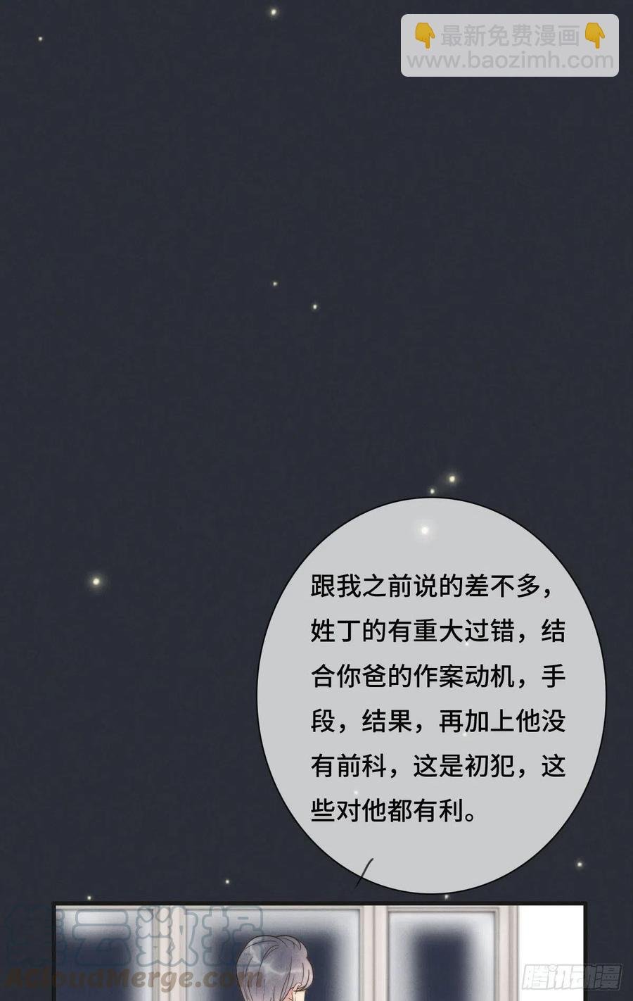 第126话 我是不是特别没用？