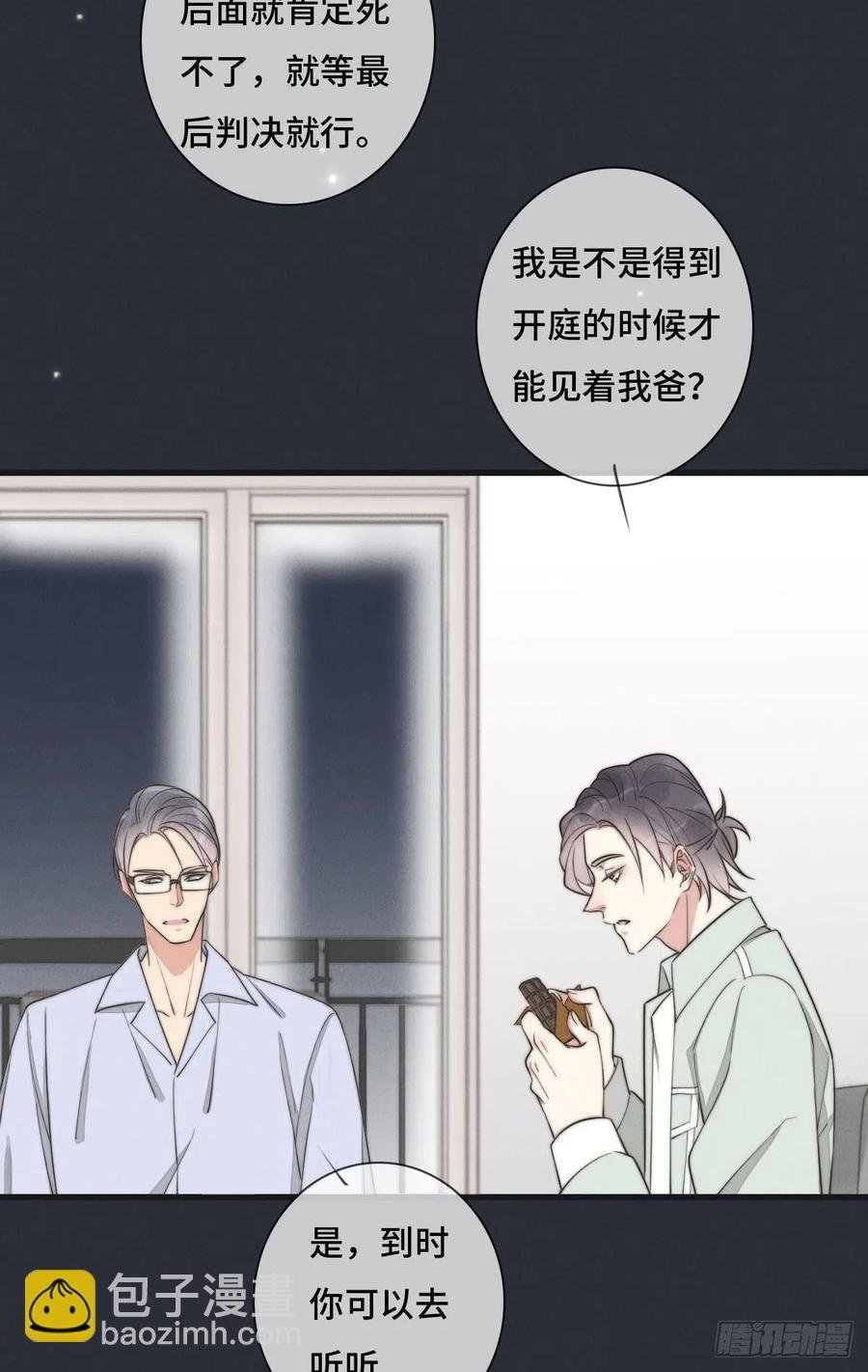 第126话 我是不是特别没用？