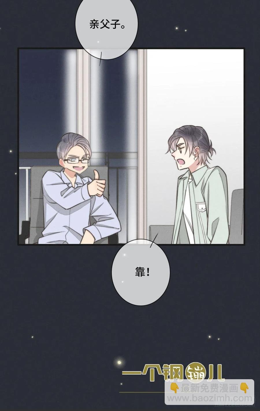 第126话 我是不是特别没用？
