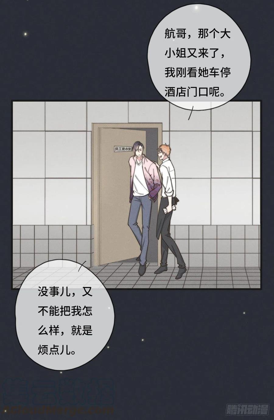 第127话 你有女朋友吗？