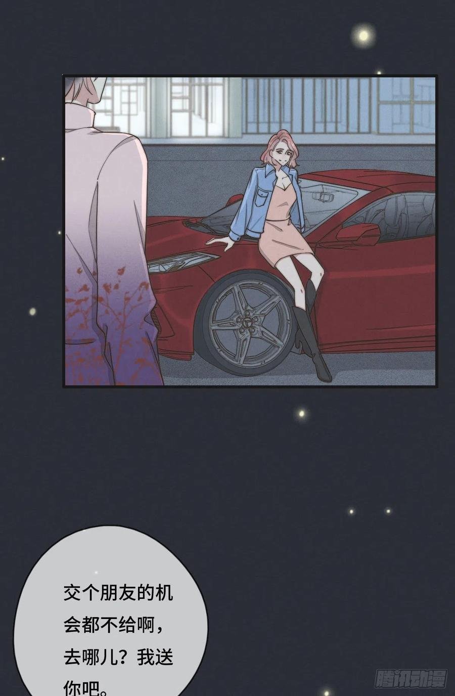 第127话 你有女朋友吗？