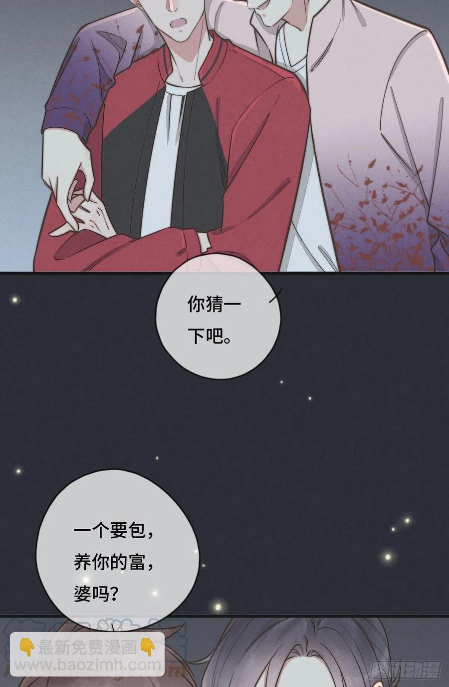 第127话 你有女朋友吗？