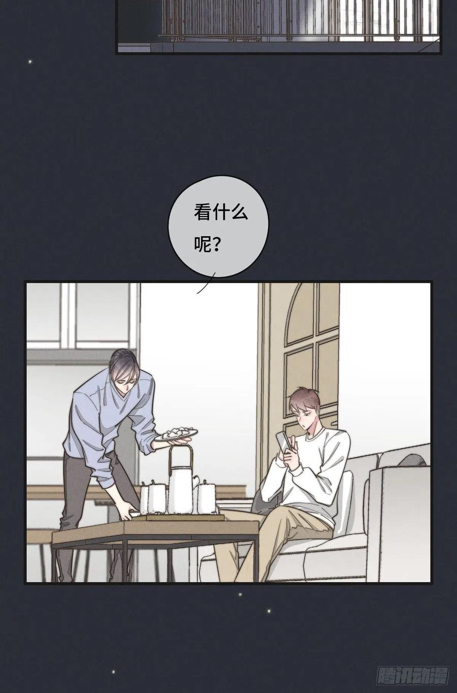 第127话 你有女朋友吗？