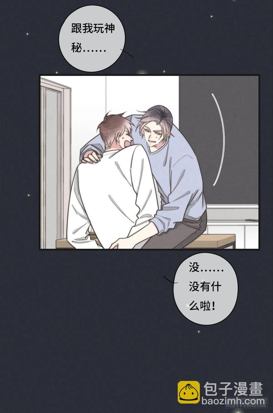 第127话 你有女朋友吗？