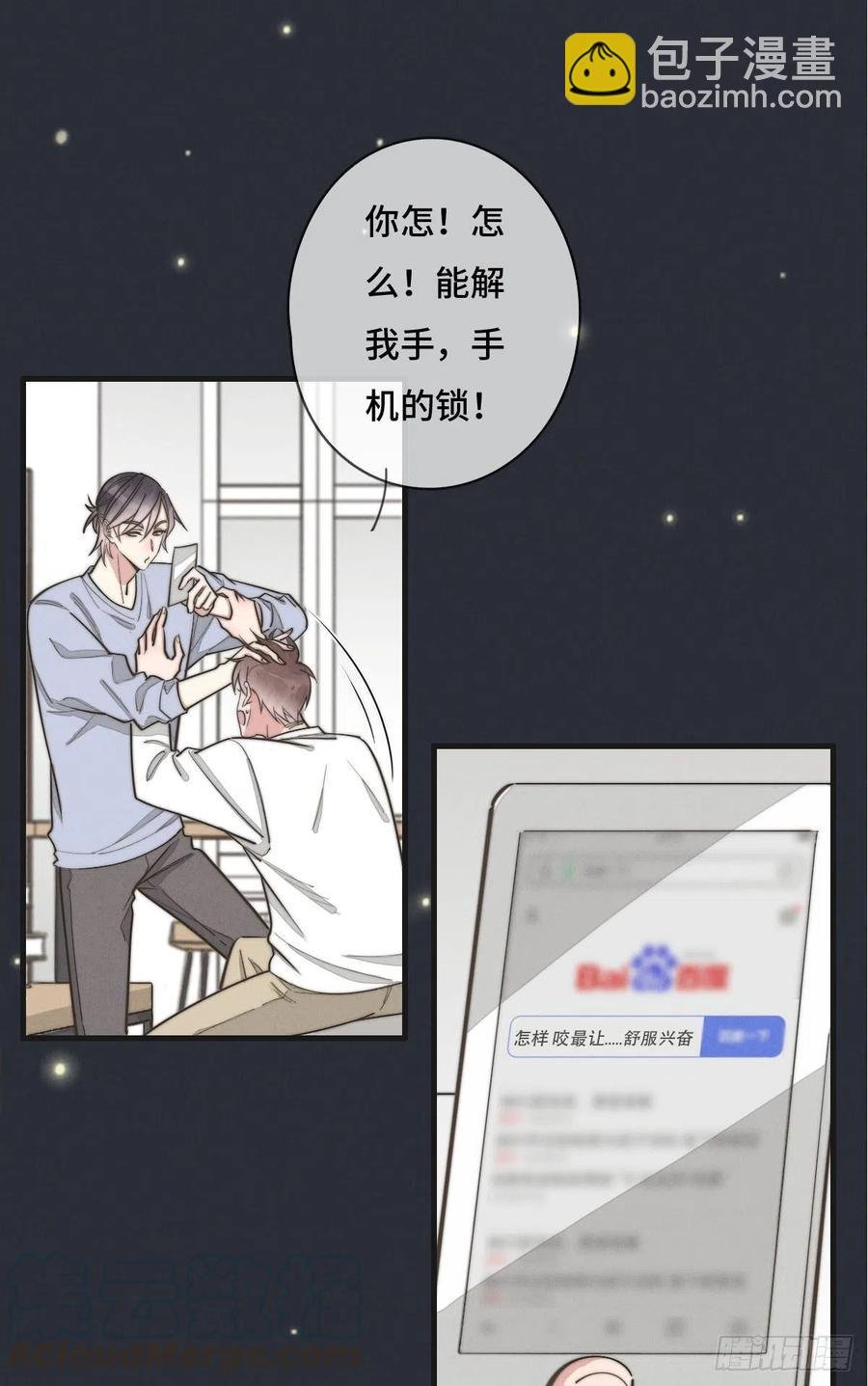 第127话 你有女朋友吗？