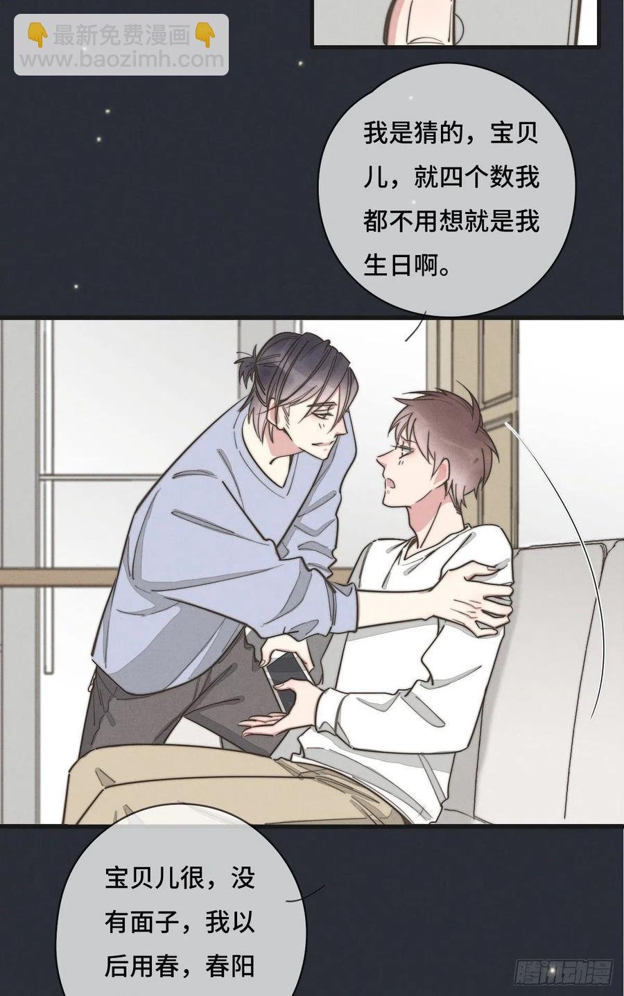 第127话 你有女朋友吗？