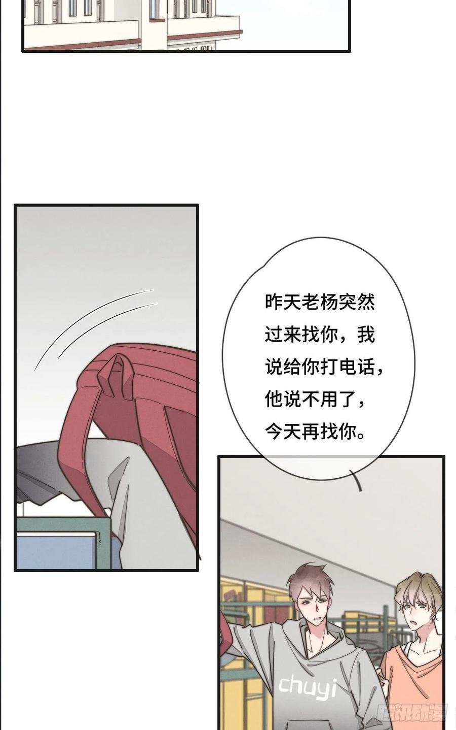 第127话 你有女朋友吗？