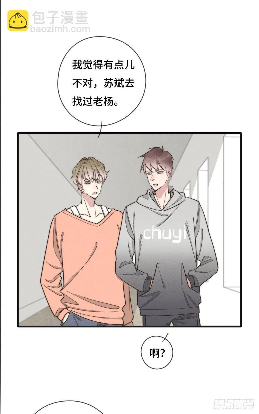 第127话 你有女朋友吗？