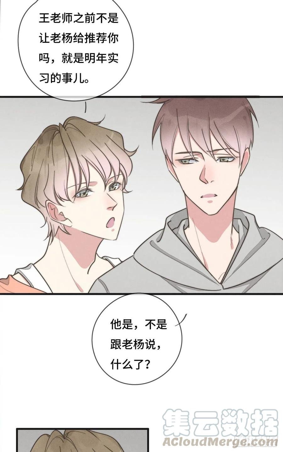 第127话 你有女朋友吗？