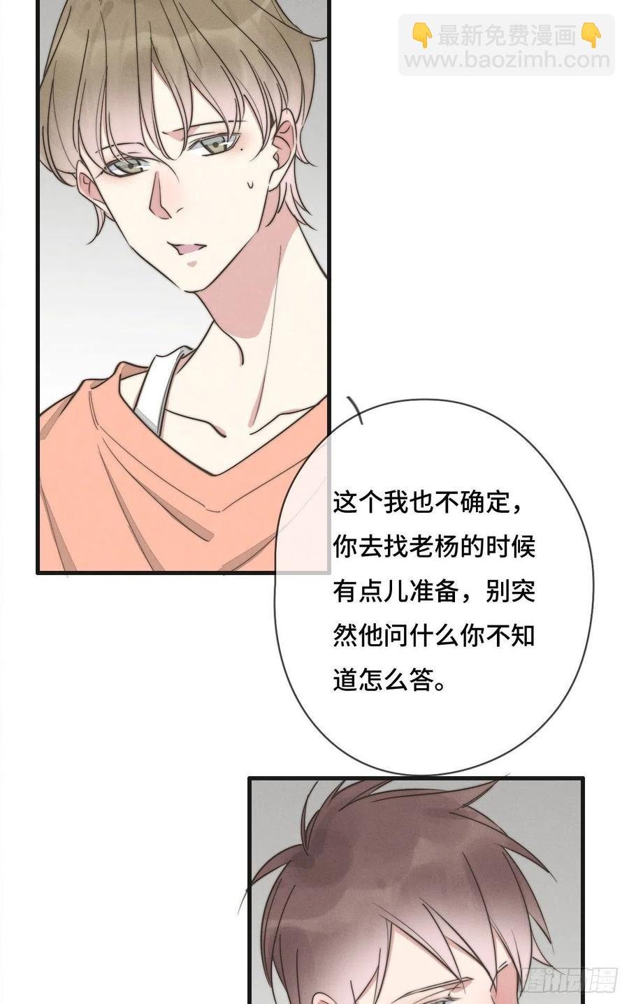第127话 你有女朋友吗？