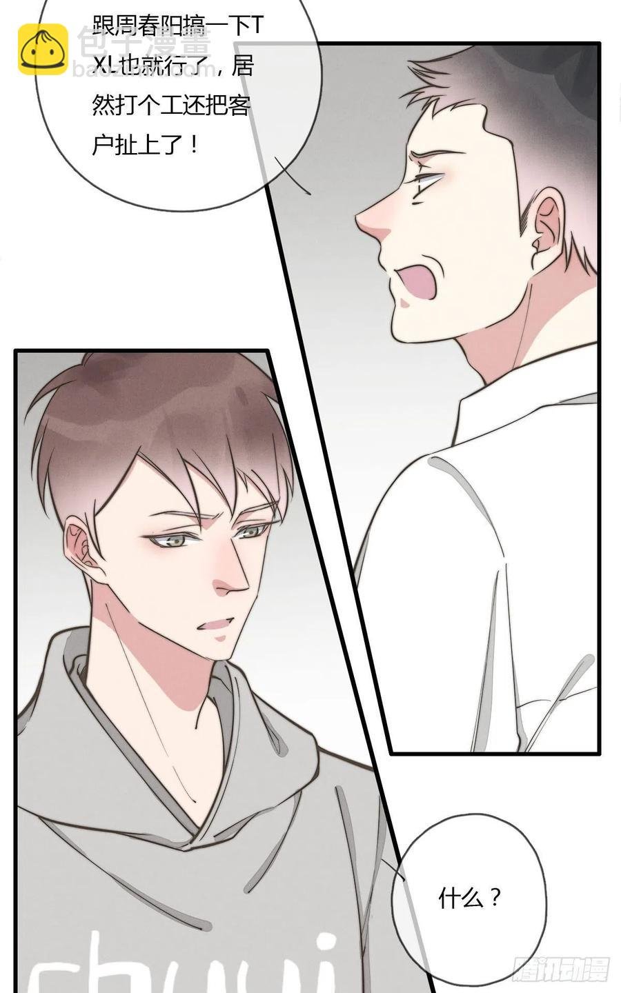 第128话 不记得我了？