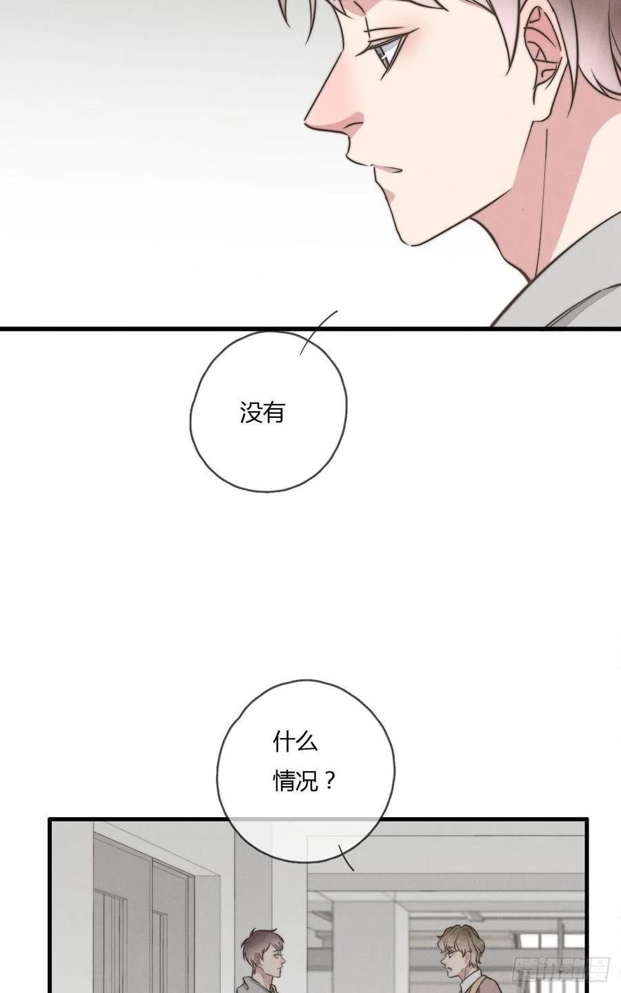 第128话 不记得我了？