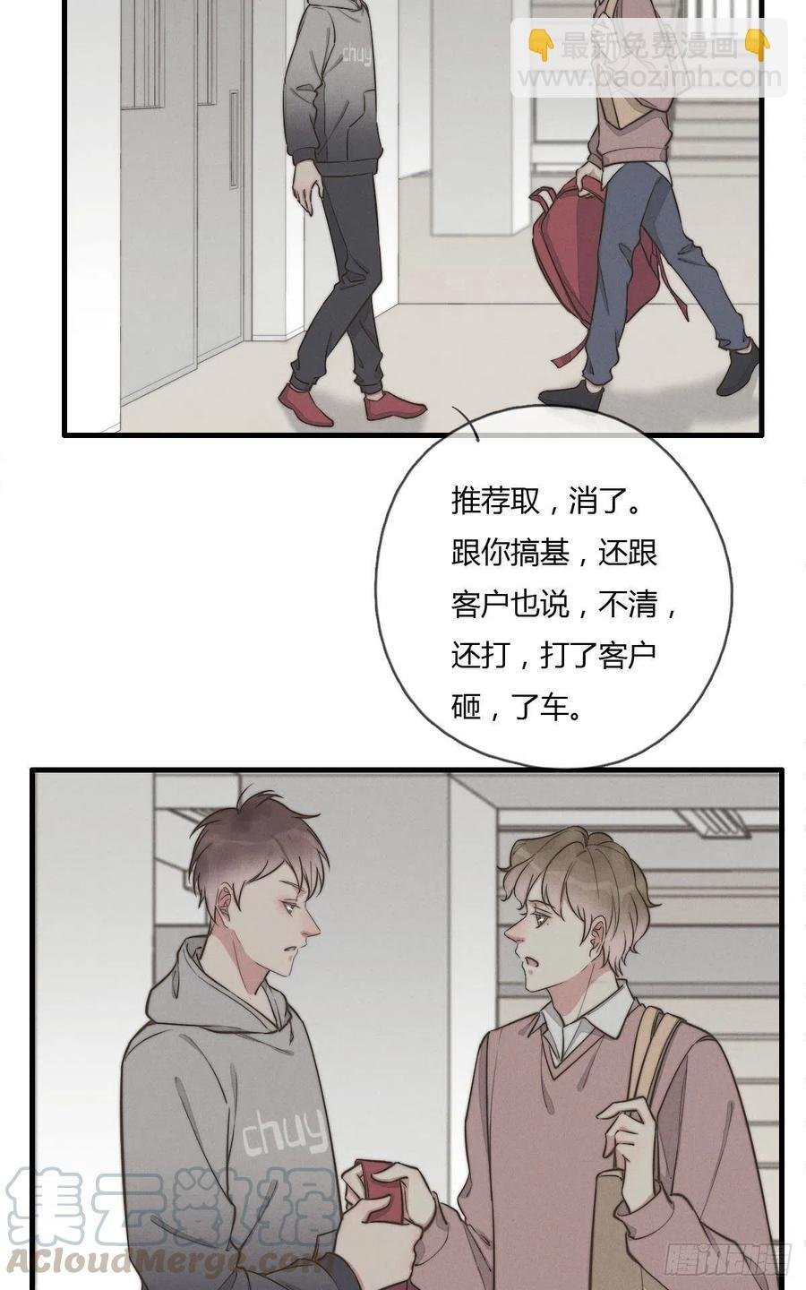 第128话 不记得我了？