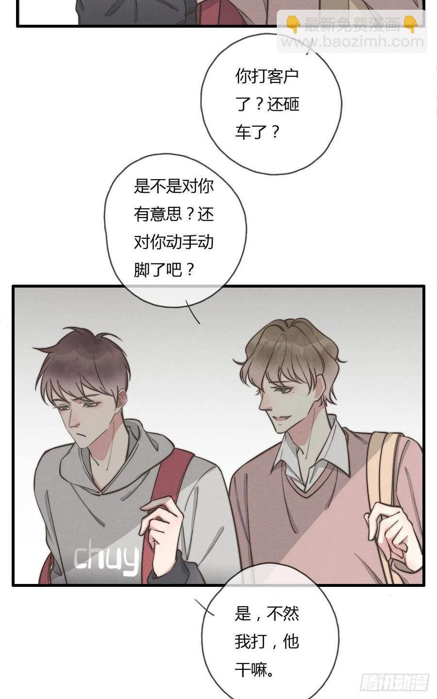 第128话 不记得我了？