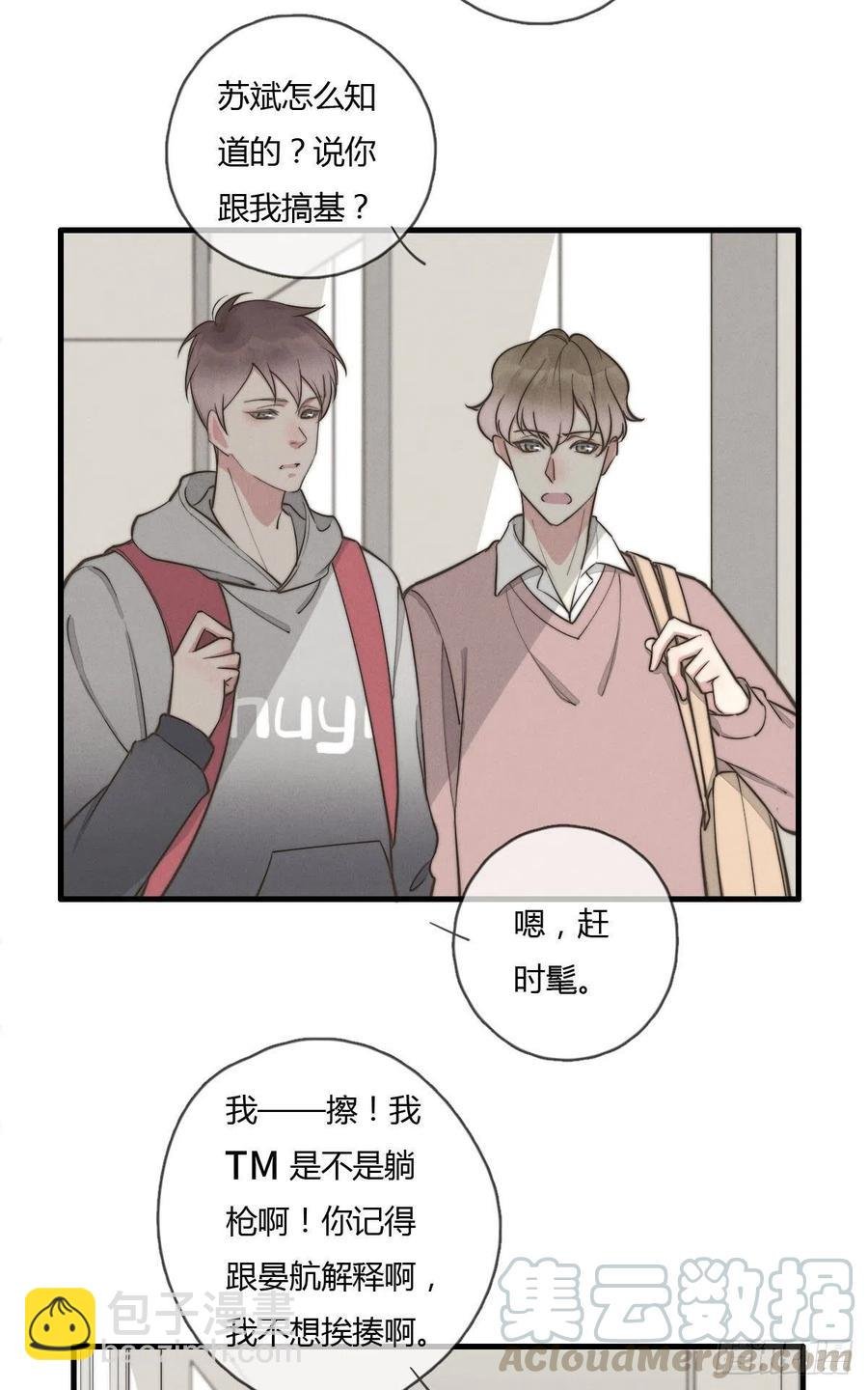 第128话 不记得我了？