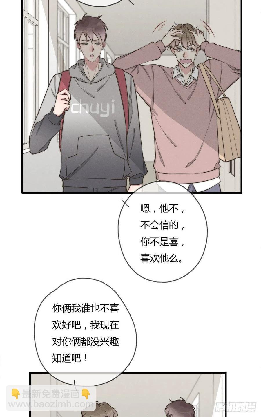第128话 不记得我了？