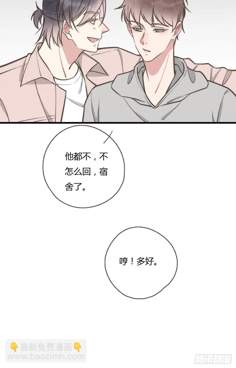 第128话 不记得我了？