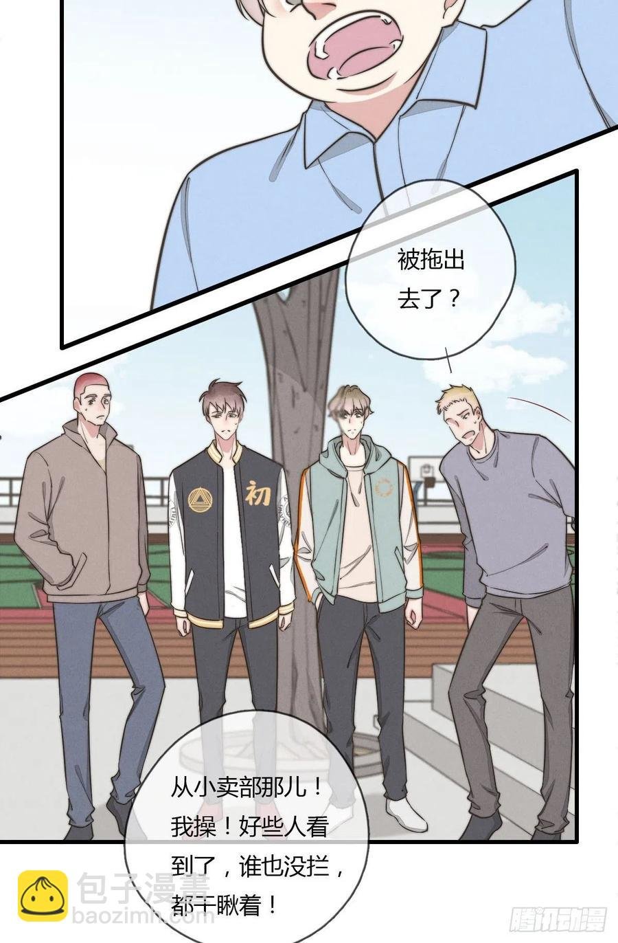 第128话 不记得我了？