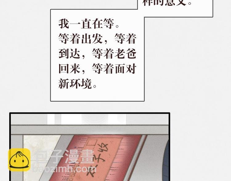 第12话 一直在等