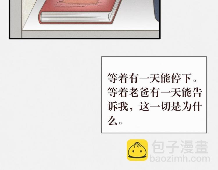 第12话 一直在等