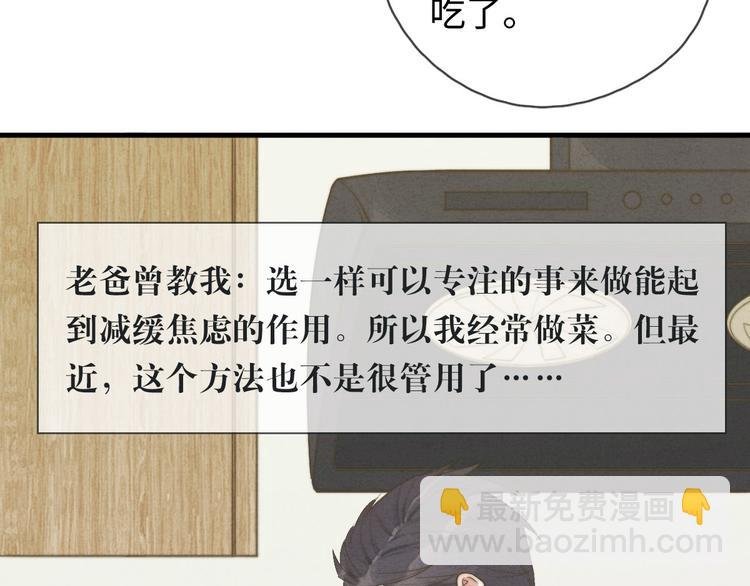 第12话 一直在等