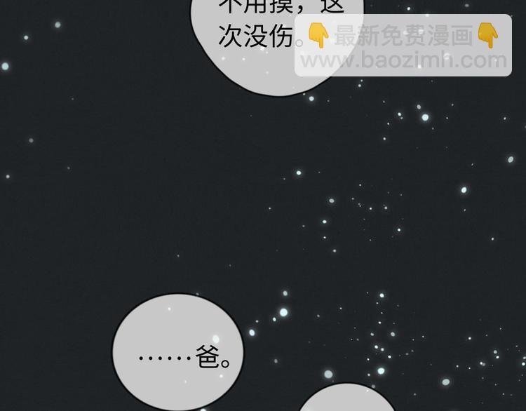 第12话 一直在等