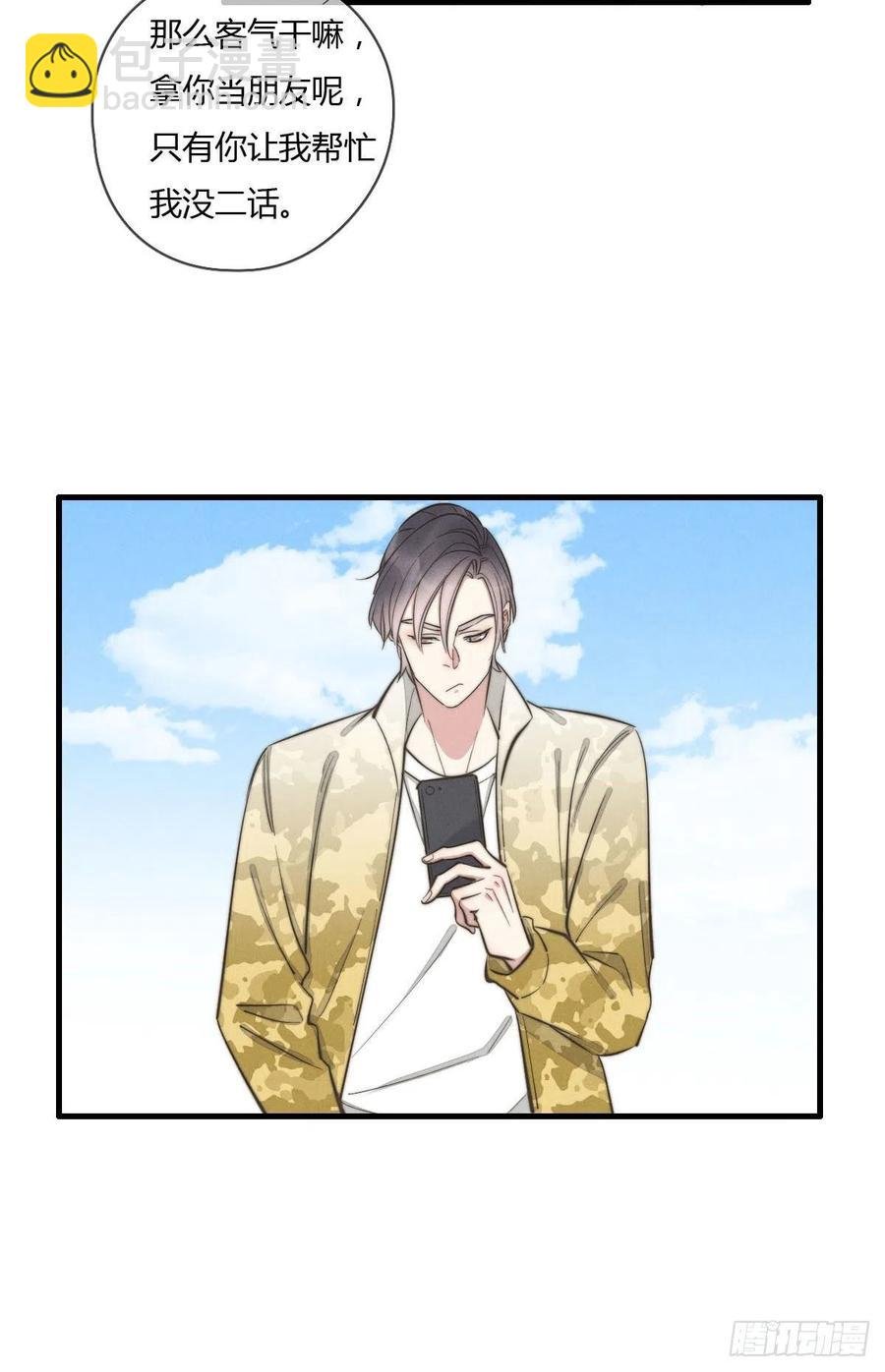 第129话 五颗星不是朋友