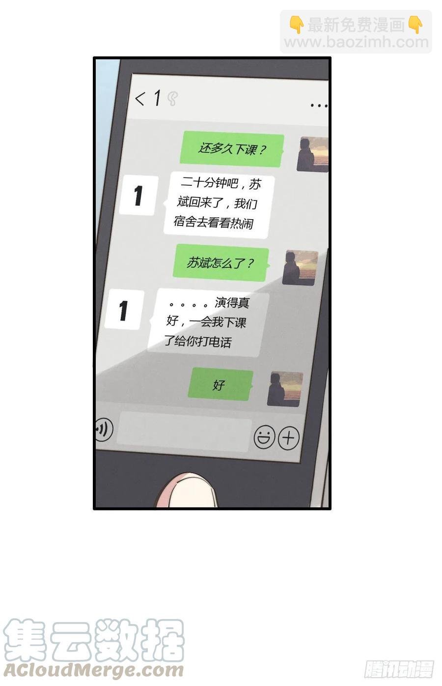 第129话 五颗星不是朋友