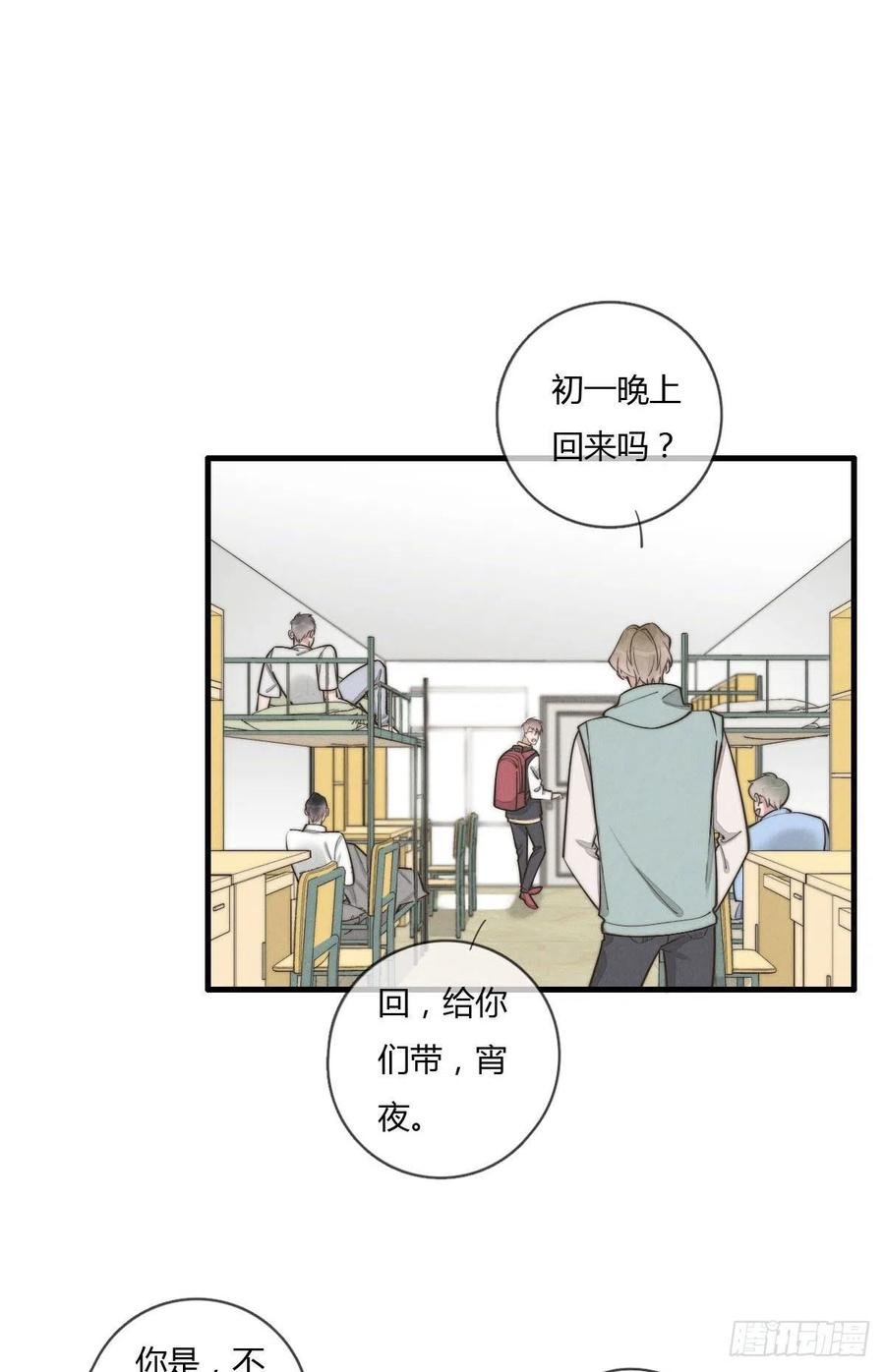 第129话 五颗星不是朋友