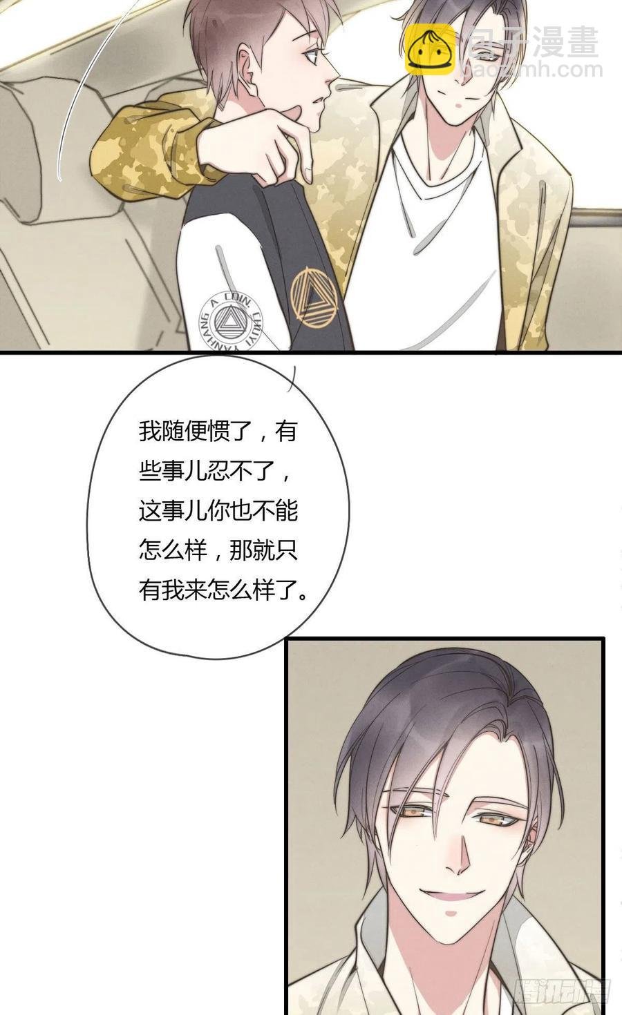 第129话 五颗星不是朋友