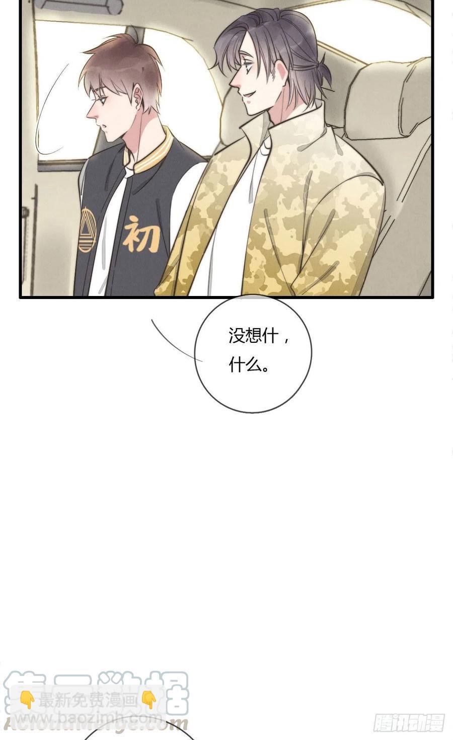 第129话 五颗星不是朋友