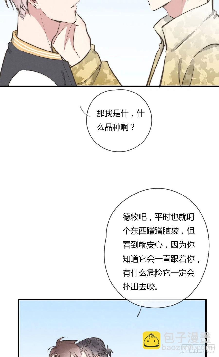 第129话 五颗星不是朋友