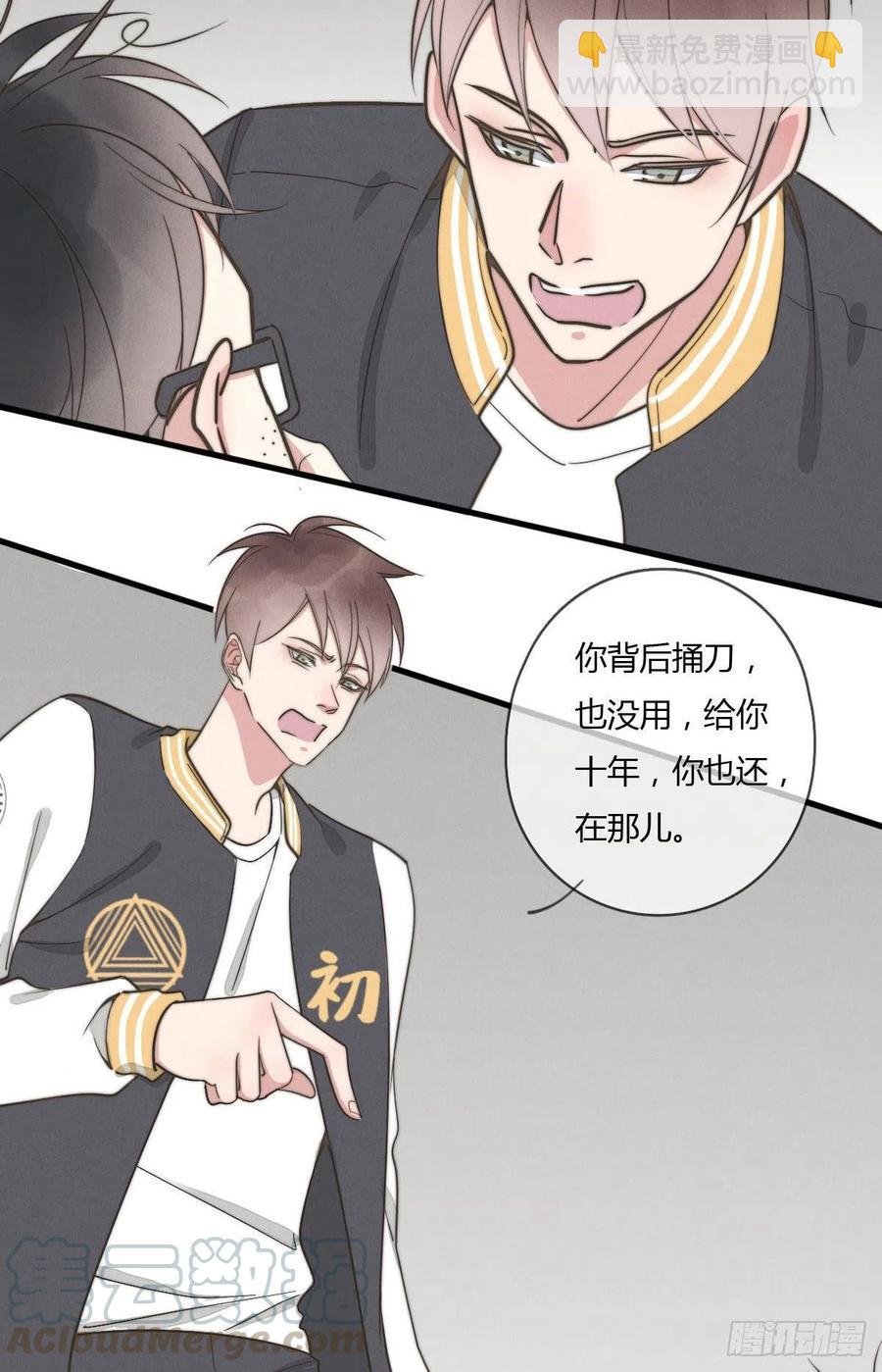第129话 五颗星不是朋友
